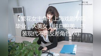 上海普陀纹身女，偶遇约单男