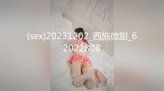 【极品萝莉初音未来】新晋大神『桐下爱希』最新套路Coser素人足交 啪啪 腿交 骑乘后入丰臀怼操 高清720P原版 (4)