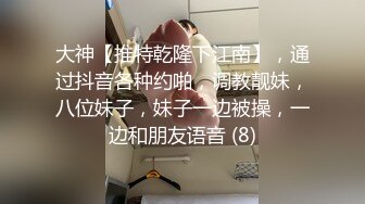 (下) 《一出好戏》扳弯直男朋无套互操