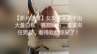 SPA女子养生馆里的特殊服务黑丝诱惑道具玩逼揉奶