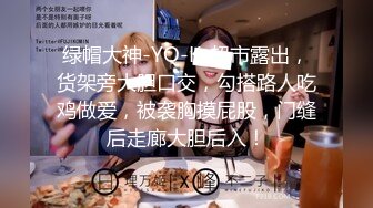 【新片速遞】   雌堕人妻❤️宇宸酱：屋里吃完网友的肉棒，接主人的任务”外出营业 哼，才不是我想拍的 