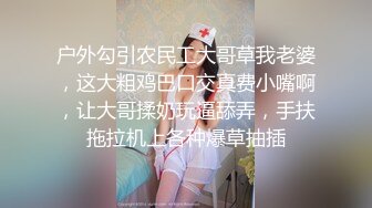 起点传媒 XSJ-055 误认工作人员是女优 一个小误会发现一个小骚货