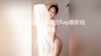 巨乳網紅李雅最新作-帥氣小哥把老婆灌醉睡著強幹多年好閨蜜 1080P高清原版