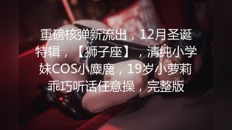 【360酒店】中年人偷情，酒店温存，男子亲嘴有点不乐意，但是被情妇含住鸡巴，一脸的享受，卖力操回击情人！