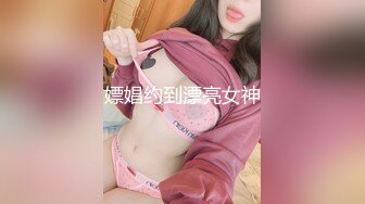 ❤️腰部以下全是腿❤️SSS极品尤物女神 天花板级超高颜值完美身材 超极品反差婊 被金主各种啪啪蹂躏有钱人的玩物 (11)