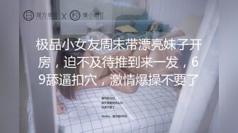 屁股和身材，叫声你喜欢吗？