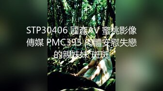 STP24367 第一白虎美穴18极品萌妹  扎着麻花辫黑白丝袜  翘起双腿给你看小穴  按摩器玻璃棒双管齐下  奶子上