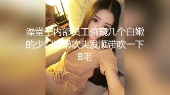 推特嫩妹舞姬 艾娃 会员专属裸舞8月新番福利 激情摇摆 (4)