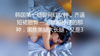 寻花偷拍系列-男主3500约操身材苗窕的洋装美女…