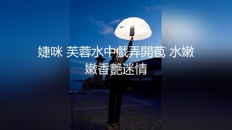 平面模特 Phellis 拍照自慰【下篇】到一半要我找幸运儿-无套插入还无预警中出，顶级色影【Ed