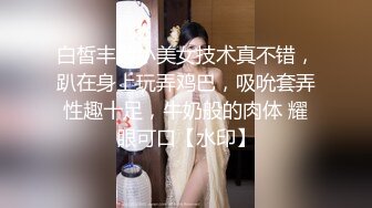 【上海车展抄底】沃尔沃前台名模女神裙底风光 高颜值大长腿性感丝袜包臀裙 内裤都陷进逼里了 看起来相当饱满 (3)