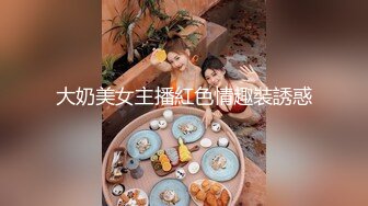 【唯美❤️重磅推荐】美乳女神『久田纪原』超S曲线情趣制服啪啪 游戏吃鸡啪 操足球宝贝 满足各种不同口味欲望