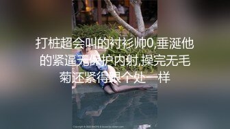   韩妹在等你，曾经组过女团出道的三线小明星，下海做黄播，极品尤物，身材满分