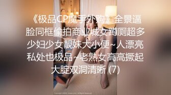 济南生过孩子的少妇，撩她一点不介意，这对大奶子真是好乳，撸一下自己坐上来动，爽死啦！