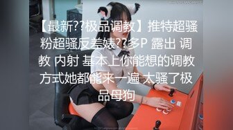 美女老师上门补课被猥琐家长下药迷翻换上黑白丝袜轮流玩 (3)