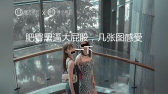  外表清纯乖巧妹妹！娇小身材贫乳！翘起美臀看美穴，掰开特写手指插入，妹妹好想被人操