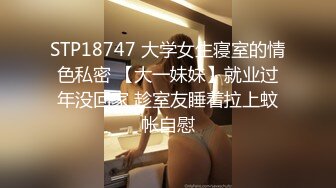   极品天生粉鲍鱼连续多天跑友操不动了，携亲姐姐和闺蜜三人一块道具自慰都是白虎穴