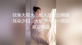 极品黑丝女神〖00后萝莉妹妹〗约炮闺蜜表弟 性爱花样首次尝试女用性药塞粉穴 疯狂性瘾暴力内射 高清源码录制 (2)