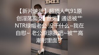   爱浪子的妹子,胸前两个大花，黑丝女上位无套啪啪，多角度快速抽插，插到喷水