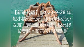 【佳人有约】新人良家，离异少妇，诉完苦成功推倒，白嫩胴体插入娇喘阵阵 (2)