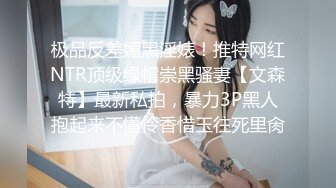 【新片速遞】【卡哇伊03年娇小萝莉】和男友激情操逼，情趣制服一脸呆萌，扶着屌吸吮，骑上来抱着屁股操，爽的直浪叫