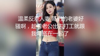 抖音百万粉丝女网红 小米粉 为了流量竟然陪MCN负责人玩3P 都快被操坏了  左手镯子都一摸一样！