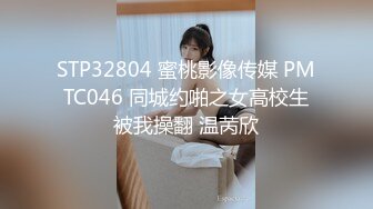 星空无限传媒 xktc-082 活塞调教不良少女-宋雨川