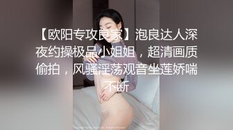 【推荐福利】八块腹肌攻受自如,背着老公操鲜肉嫩