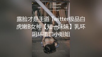 清纯、阳光、开朗活跃青春美女-刘X琪-被富二代男友酒店爆艹,身材真的顶