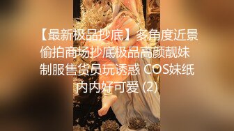 小宝寻花麻花辫齐逼小短裙外围美女，脱掉内裤隔着衣服摸奶子，蹲着口交侧入抽插，骑乘后入大力猛操