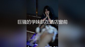 无水印源码自录--【妈妈不在家  】双马尾平胸萝莉，无毛馒头穴，自慰，骑乘，口交，被人艹的嗷嗷叫， 5月18-6月4号 合集 【65V】 (7)