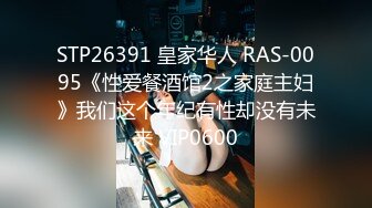 《魔手外购极品CP》快餐店女厕定点全景偸拍络绎不绝的小姐姐方便，几款阴毛挺性感，小美女抠逼闻闻味儿 (6)