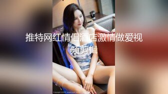 网红脸女神~【周周不是鱼】极品身材~脱衣舞~奶翘~逼好粉 (2)