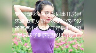 清纯女神被我征服，性感身材承受肉棒猛操