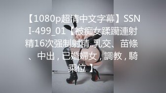 STP15291 最新极品白嫩香港欲女Carla性爱私拍流出 淫荡口交唤醒雇主啪啪 69互舔 女上骑乘顶操 内射流精