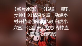 新人首场【初夜归来】小胖哥艳福不浅，漂亮女神情趣黑丝，口含鸡巴舔得认真，射完躺平一副享受表情