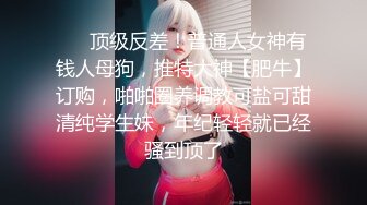 【权少很骚呢】清纯系妹妹上场，肤白貌美小仙女，害怕叫得太大声还捂着嘴，蜜桃臀后入观感极佳，精彩佳作