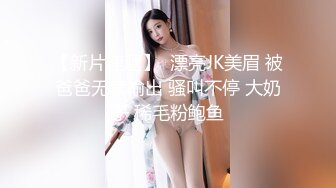 91CM-239 偷情人妻 下集 胁迫的嫂子被AV棒玩弄 偷情中情郎刚好上门3P大战 老公回家后抓奸在床