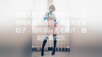 【新片速遞】丸子头清纯小骚货操小奶狗 ，弟弟来舔逼 ，主动上位骑乘套弄，太爽了全是白浆 ，爆插多毛骚穴搞得很湿