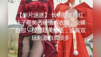 云盘高质露脸泄密天津民航大学校花清纯女大生【崔某洁】被包养关系破裂后不雅私拍遭流出，啪啪3P口活给力相当反差 (5)