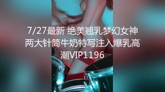 4/6最新 女上位无套啪啪耐力不够用道具接着来自慰VIP1196