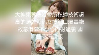 新91原创天花板级萝莉女友▌粉色情人▌极品小母狗寻觅肉棒舔舐 围栏淫荡姿势羞耻后入 全自动榨汁尤物