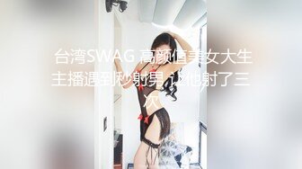 海角社区乱伦大神意淫自己妹妹 玩腻了亲妹妹约炮妹妹的白虎嫩逼闺蜜，这次被玩坏了制服诱惑新鲜又刺激高潮迭起[