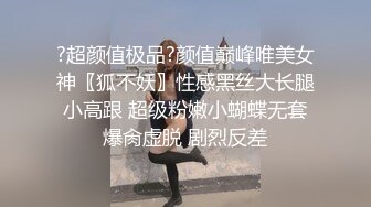 【你的妖女上线】超美TS陈雯雯 逛街痒得难受回家自慰，大鸡巴还被蕾丝内裤包裹着，没人会想到仙女竟是妖！