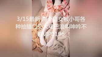 《贵在真实反差淫妻》露脸才是王道！推特网黄淫乱骚妻【吴小仙儿】私拍，绿帽癖老公找单男3P性爱内射露出相当精彩 (5)