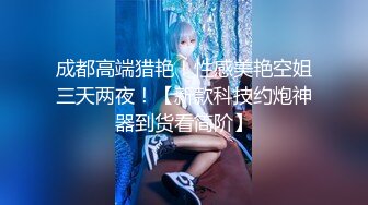 ❤️✿【重磅核弹】超高颜值车模女神【太子妃】SM调教露出啪啪 第一部