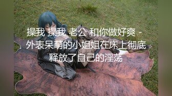 STP24733 婀娜多姿糖心女郎▌茜茜▌小表妹的专业性技巧 精湛舌尖挑食肉棒 软糯湿滑美鲍夹吸榨汁爆射 VIP2209