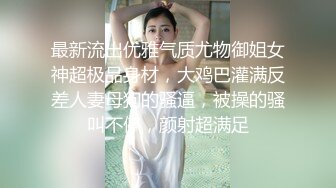 甜美御姐女神 清纯性感〖小桃〗被操成母狗，极品身材随意玩弄，高颜值完美身材 男人的梦中情人1