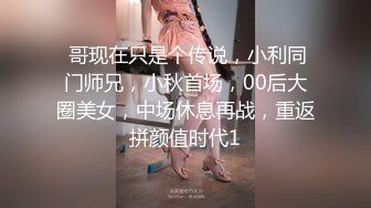  哥现在只是个传说，小利同门师兄，小秋首场，00后大圈美女，中场休息再战，重返拼颜值时代1