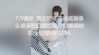 STP18091 这个妹子真给力啊苦练舔吸肉棒的技术销魂吞吐绝对挡不住坚挺有力进出逼穴，高挑性感肉体做爱享受